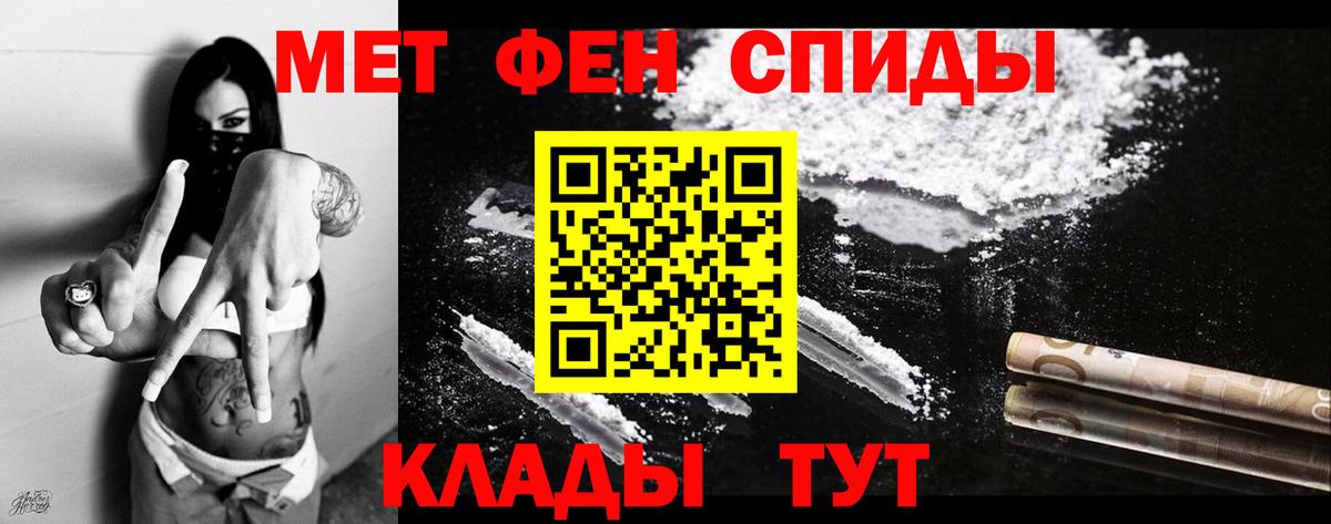 АМФЕТАМИН Premium Котовск