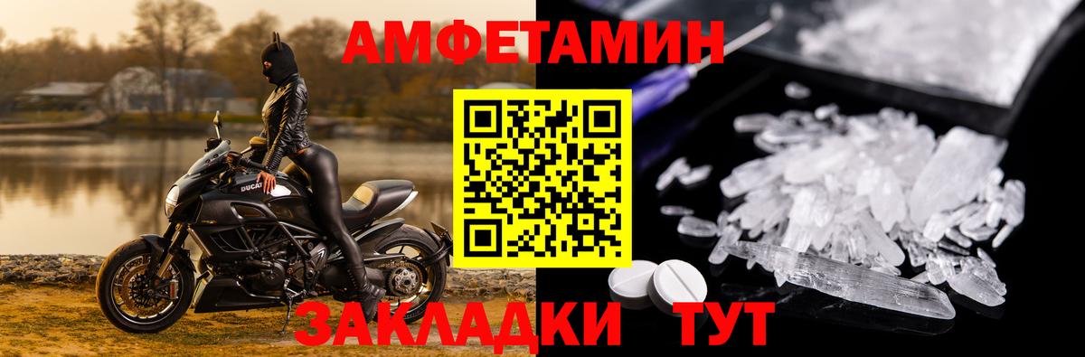 Amphetamine  АМФ  Вход с VPN  Котовск  Amphetamine 98% 