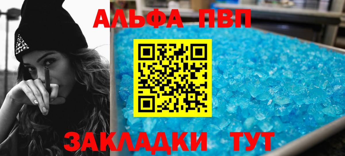 A PVP VHQ  APVP крисы CK  Котовск  Вход с VPN 