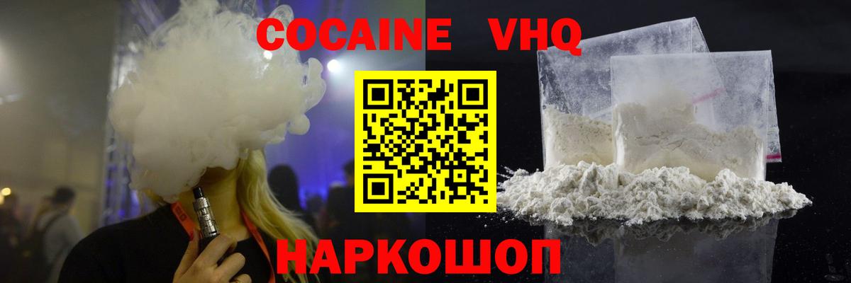 COCAIN 98% Котовск