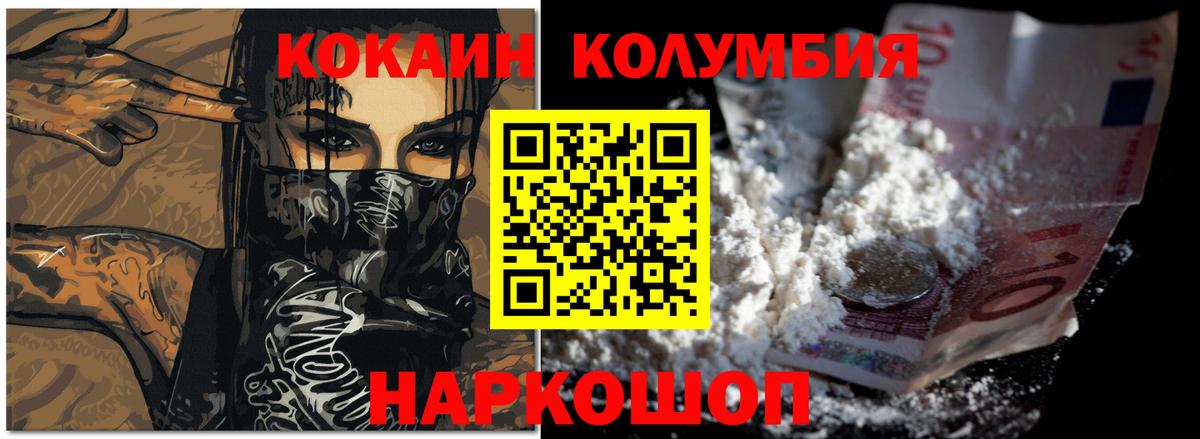 Cocaine Fish Scale  COCAIN 99%  Вход с VPN  Котовск 
