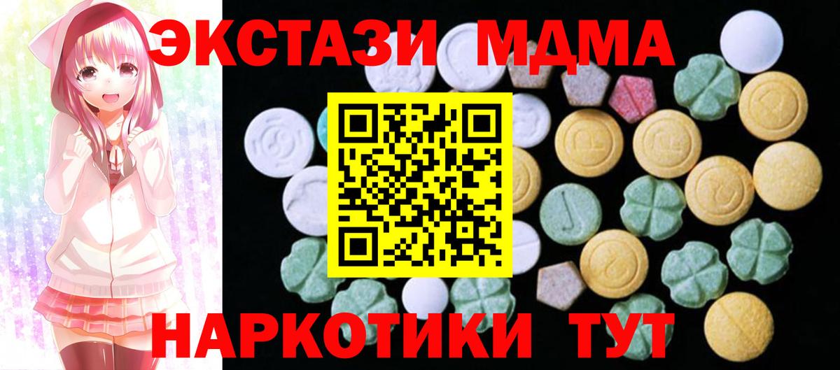 ЭКСТАЗИ  Экстази диски  Вход с VPN  Котовск  ЭКСТАЗИ 99% 