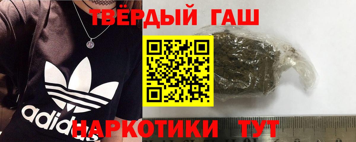 ГАШ VHQ  Гашиш хэш  Вход с VPN  Котовск 