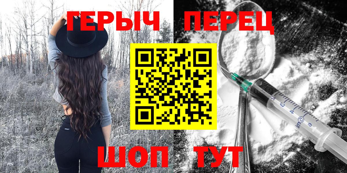 Котовск  ГЕРОИН белый  Вход с VPN 