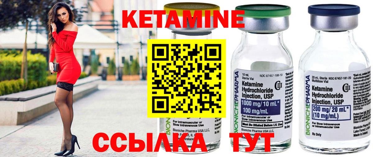 Кетамин VHQ  Вход с VPN  Котовск 