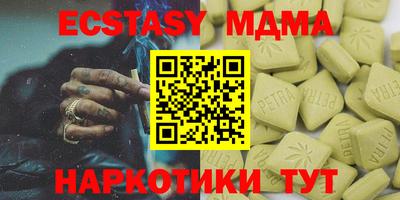 мяу мяу кристалл Краснокаменск