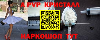 ALPHA-PVP Краснознаменск