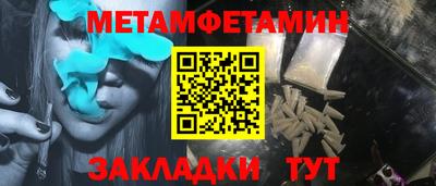 первитин Кунгур