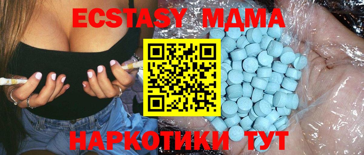 МДМА crystal Котовск