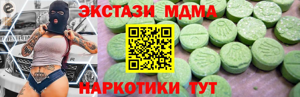MDMA кристаллы  МДМА  MDMA кристаллы  Котовск  Вход с VPN 