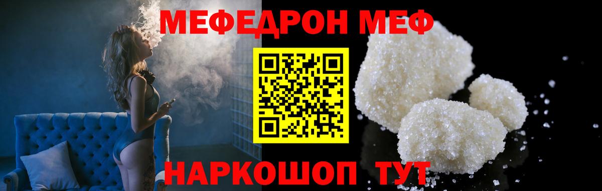 Мефедрон кристаллы  Меф  Котовск  Мефедрон мука  Вход с VPN 