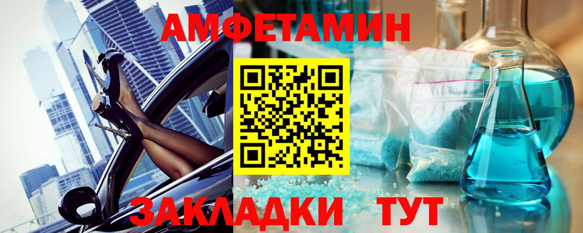 Первитин пудра  Вход с VPN  Котовск  Первитин пудра 