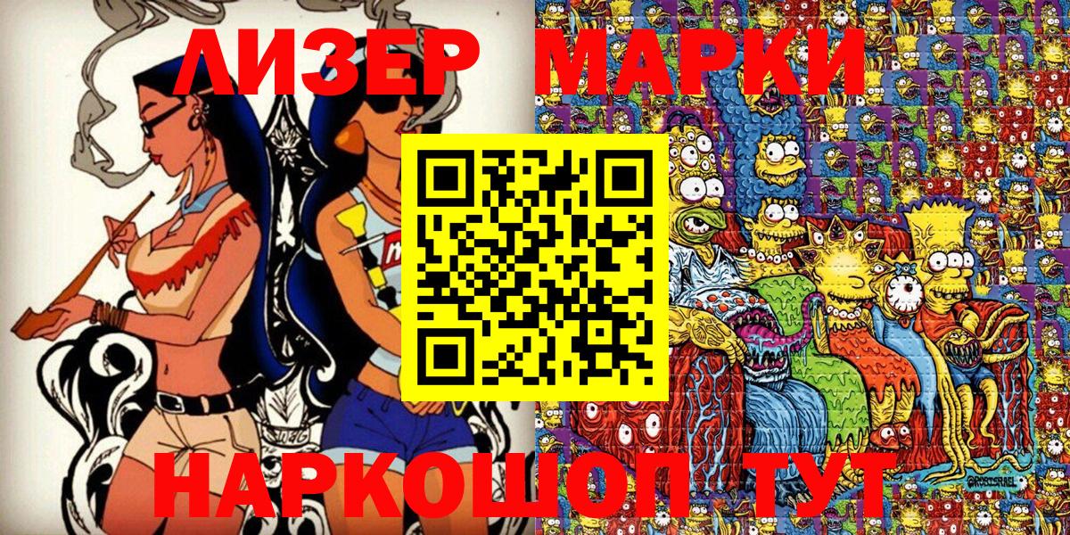 Марки NBOMe 1500мкг  Вход с VPN  Марки NBOMe 1500мкг  Марки 25I-NBOMe  Котовск 