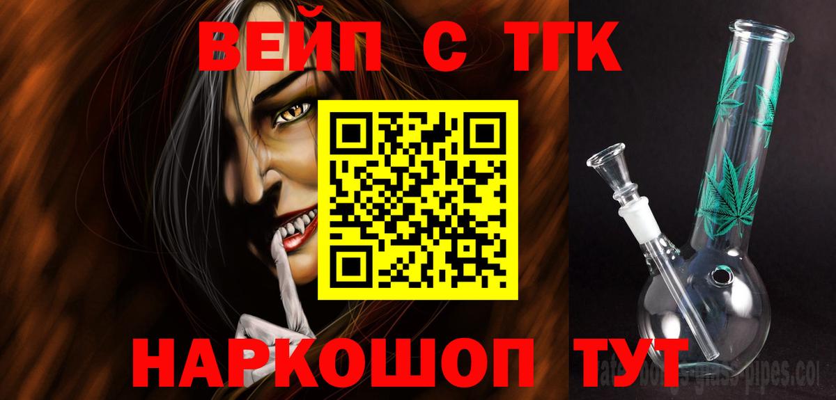 ТГК Wax  Вход с VPN  ТГК вейп  Котовск 